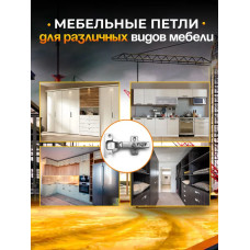 Петли мебельные с доводчиком накладные CLIP-ON 105 градусов комплект 2 шт